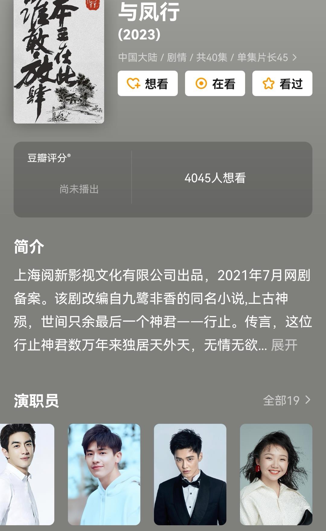 辣目洋子|辣目洋子争议接二连三,路人缘下滑,《与凤行》将被替换?