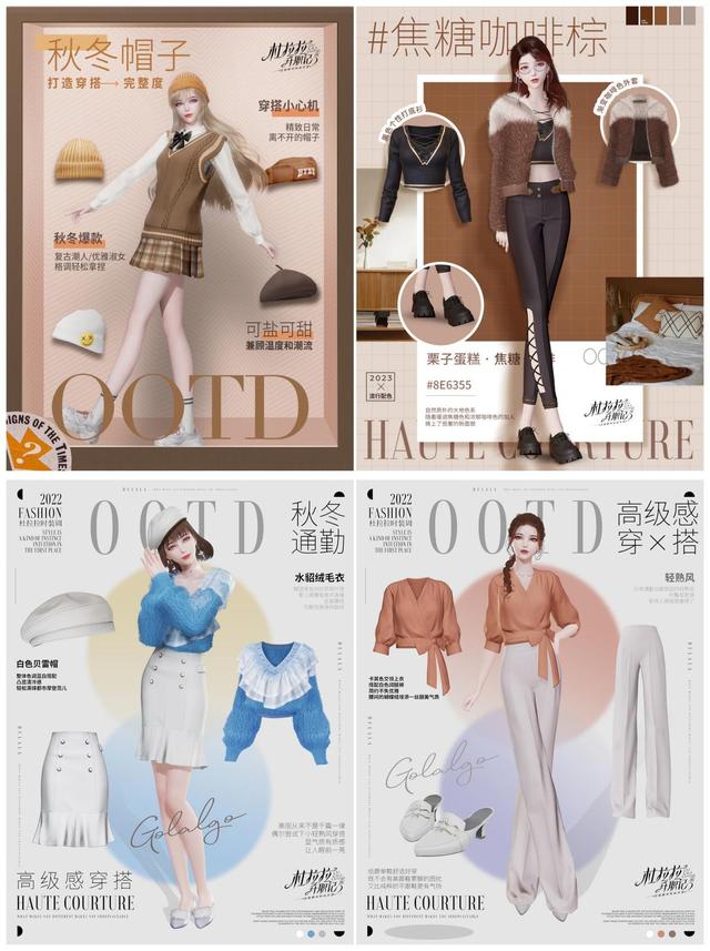 |寻找《杜拉拉升职记》中的穿搭密码，掌握时尚风向标