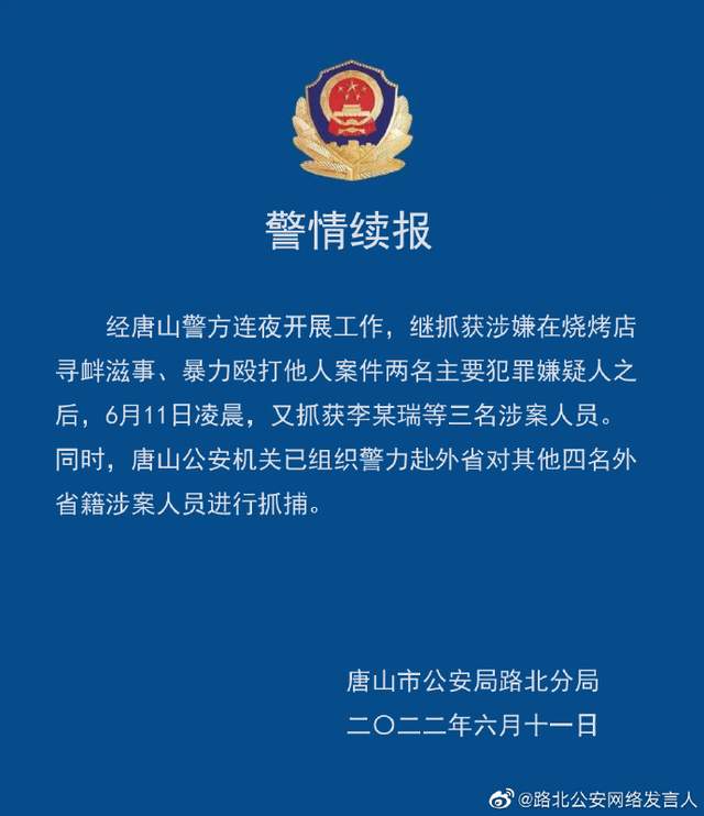 唐山女生被打事件登上热搜,公共场合施暴者为何胆大包天?惹全民众怒!