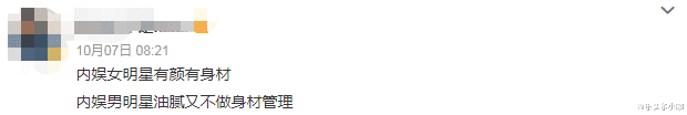 沈腾 太油腻!国民校草脸肿了,神颜彻底崩了!