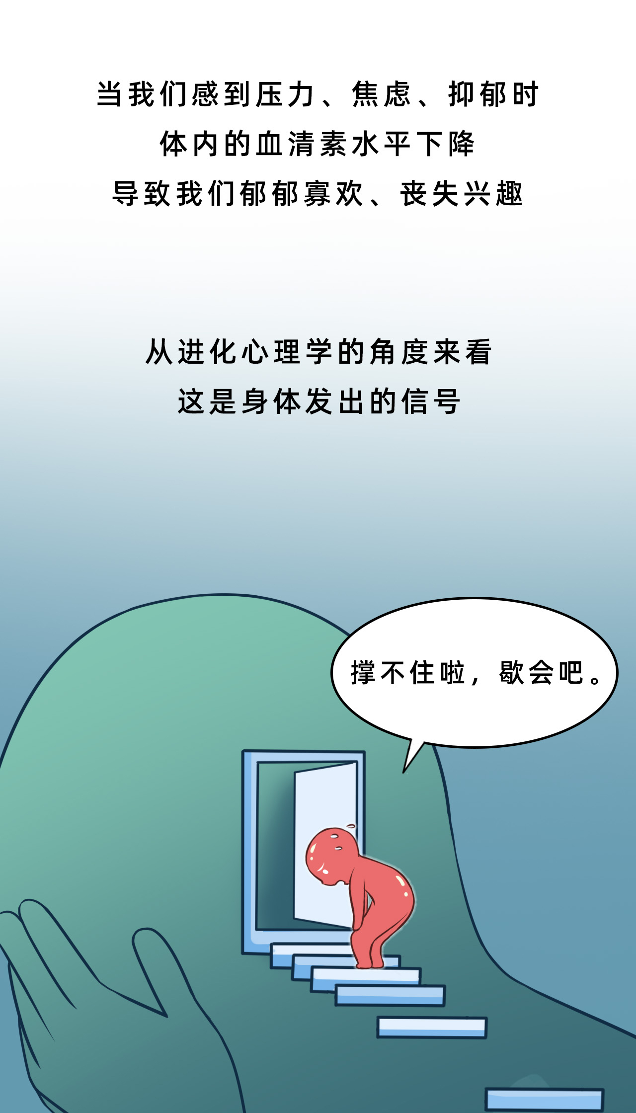 面瘫|抑郁,是大脑在告诉我们“该休息了”