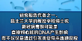 新冠病毒或对心脏DNA产生影响