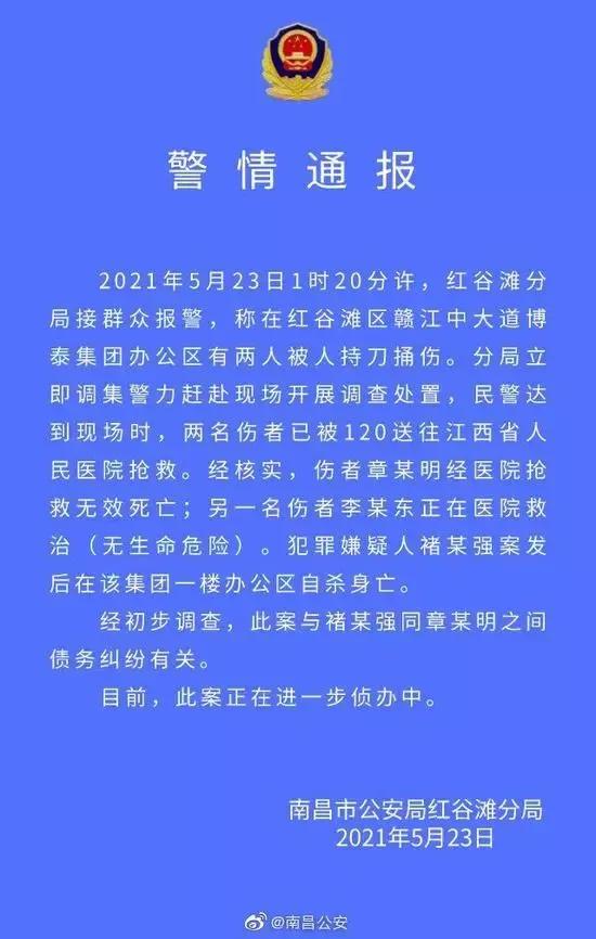 “南昌地头蛇”章新明:夜总会起家,34岁成亿万富豪,57岁被捅死