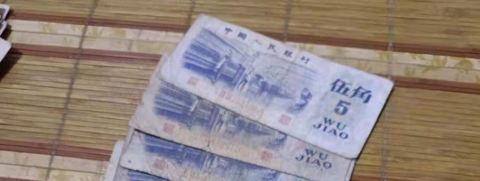 |2种1973年的5角纸币，能值9万多