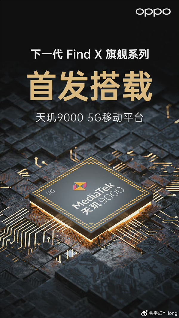 小米科技|首款天璣9000旗艦曝光！屏幕完美