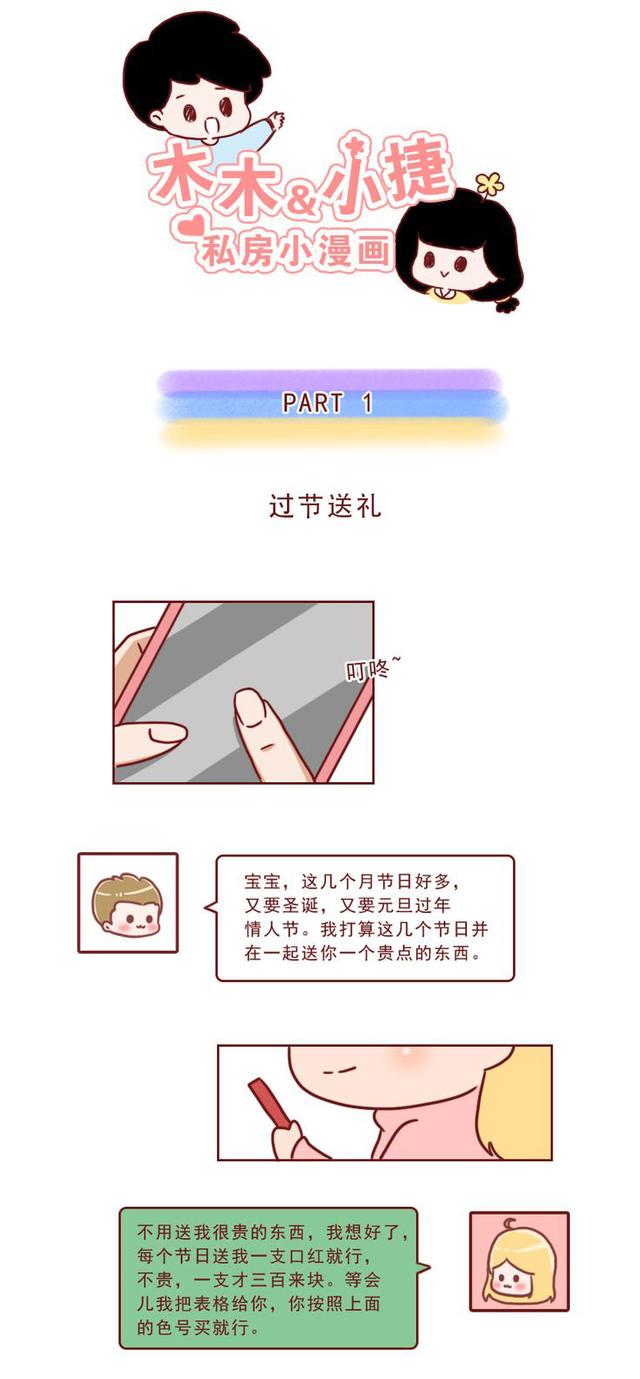 |一句话反击男人的画饼行为!看完漫画,感觉太酸爽啦