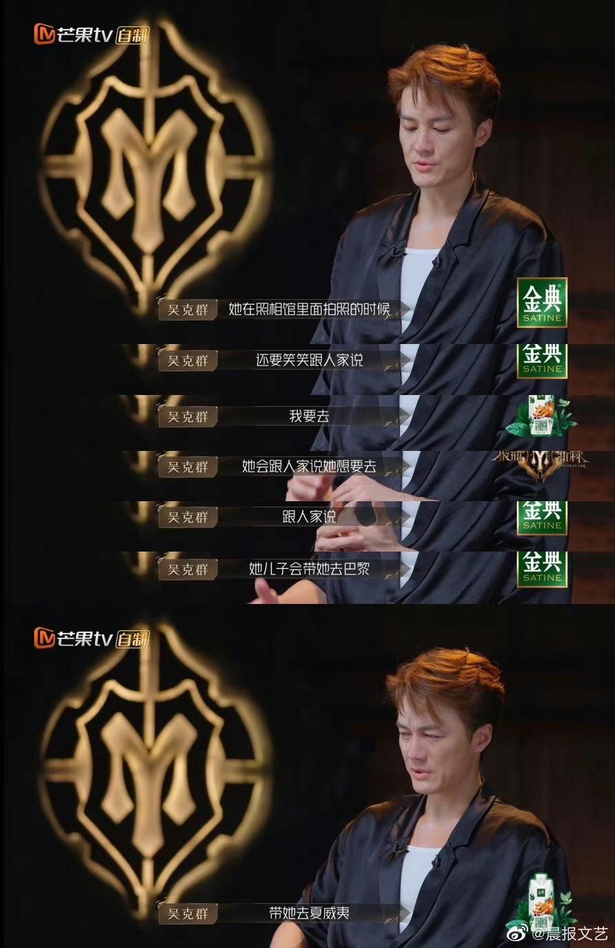 吴克群|吴克群哭到泣不成声！亲揭内心伤疤认「无法实现约定」：觉得懊悔