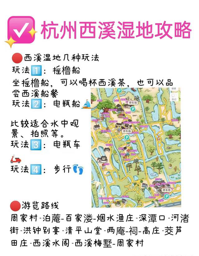 身份证|西溪湿地行李寄存的地方，西溪湿地门票游玩攻略