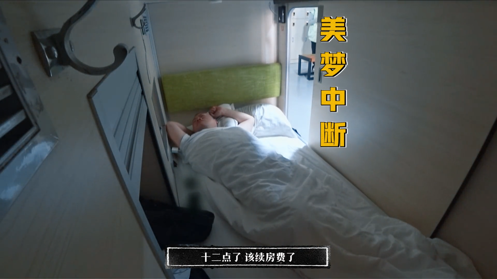 岳云鹏|《新游记》岳云鹏引争议,被请客搭便车却不感恩,车上吃饭被吐槽