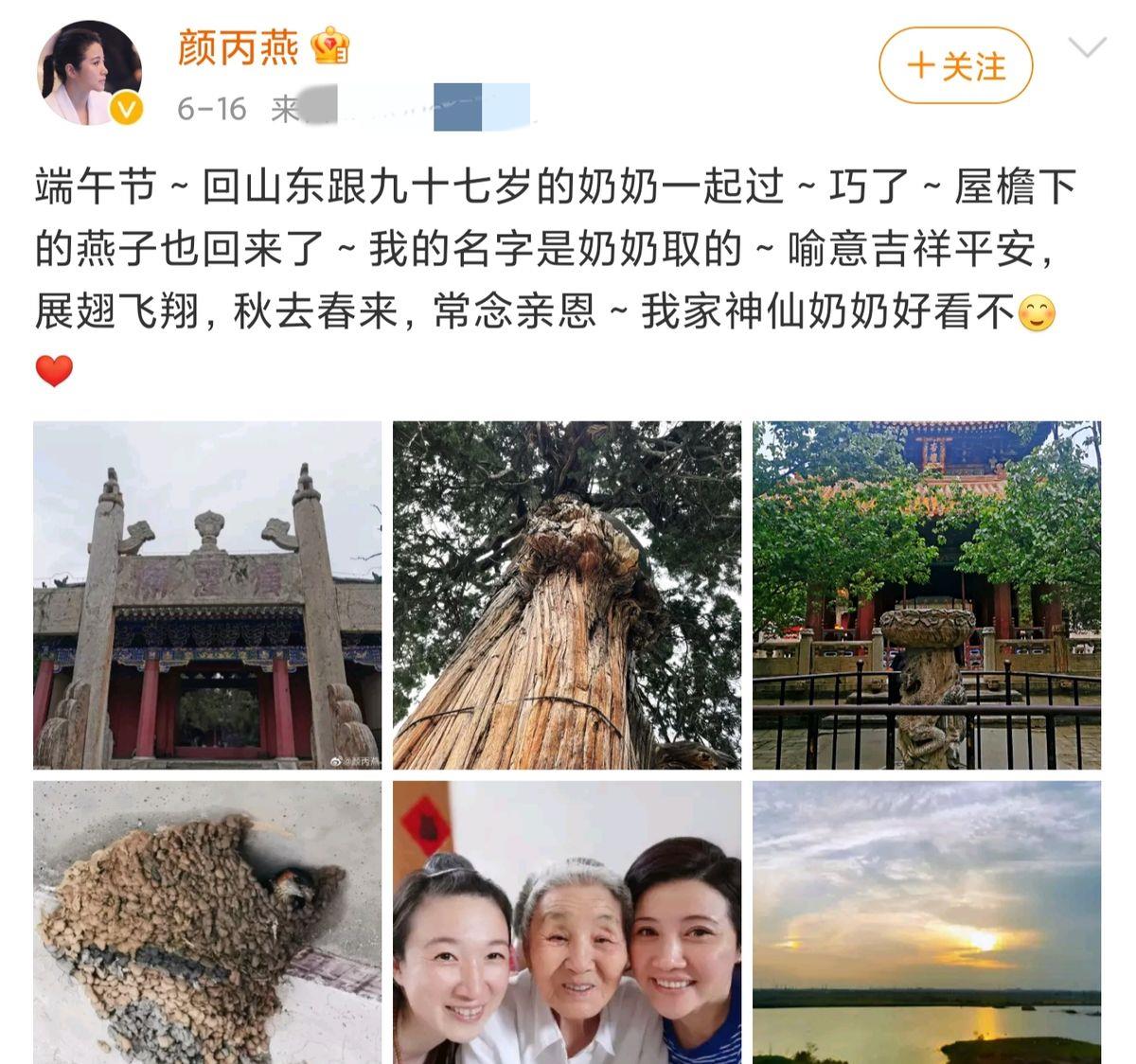 丑女|“八料影后”颜丙燕:为母散尽家财,逼婚吓跑前任,49岁仍单身