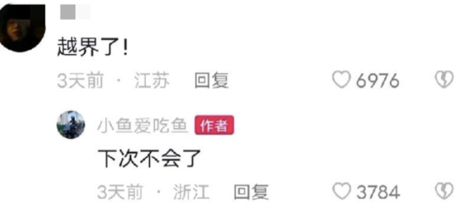 互联网大会|假扮“班主任”？该管管这类型的网红了，网络上应该传递的是正能量