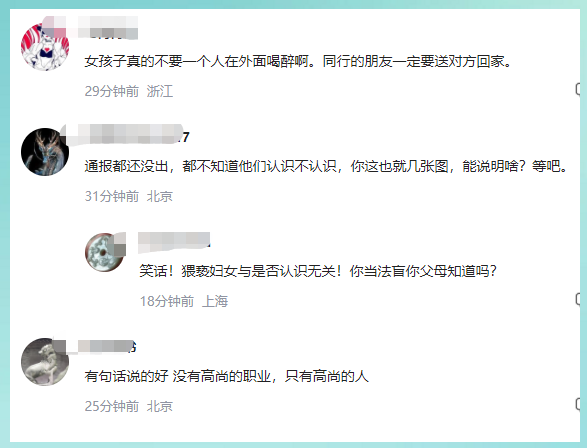 荆门2名教师当街猥亵醉酒女子,不论是否相识,都是对教师的侮辱