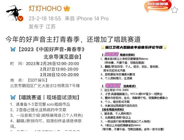 春晚|2023好声音主打青春季，推出唱跳赛道，四个唱跳歌手有望当上导师