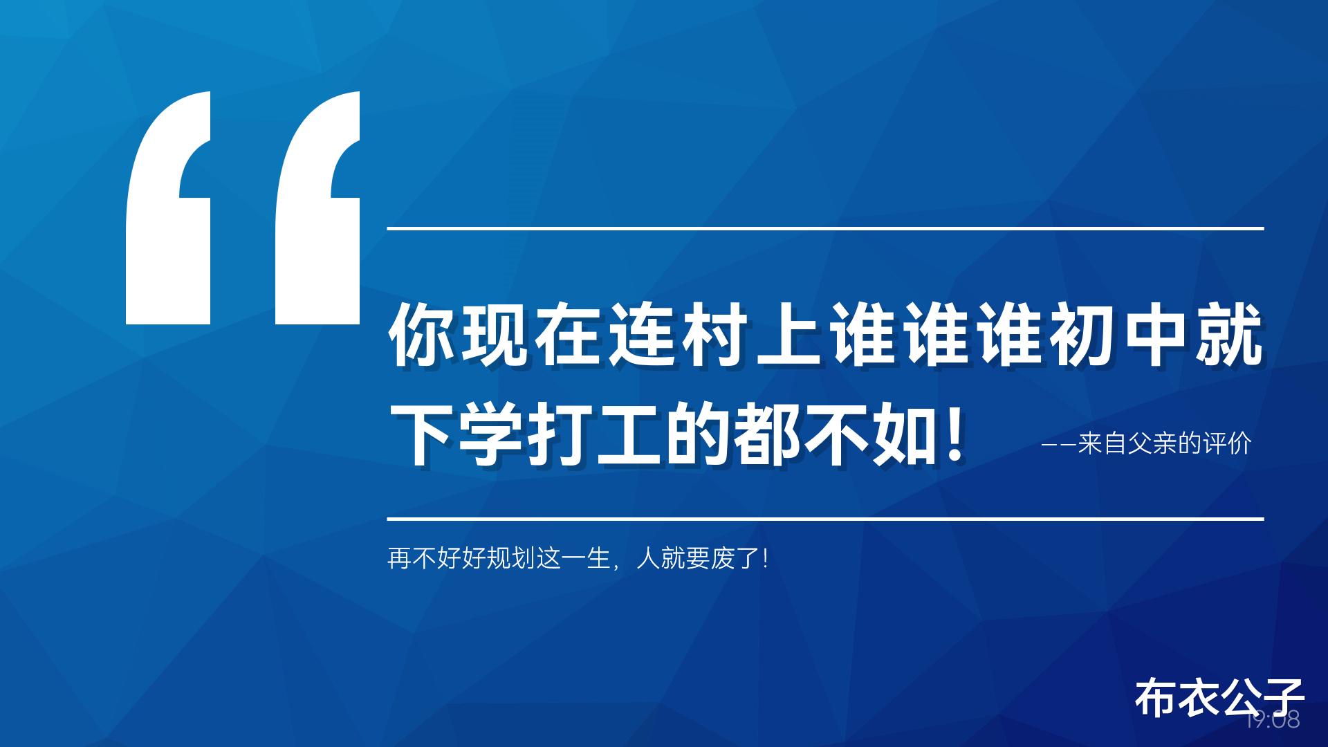 招聘|作为个人品牌的受益者，布衣公子谈一谈为什么要建设个人品牌