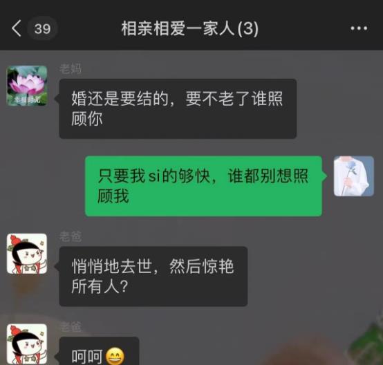 “别劝我，我恋爱脑”，大学生和父母聊天记录走红，指定是亲生的