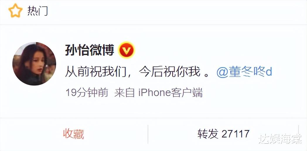 孙怡|孙怡董子健分手有预兆，曾晒“远离男人”手机壳，8千万财产已分割