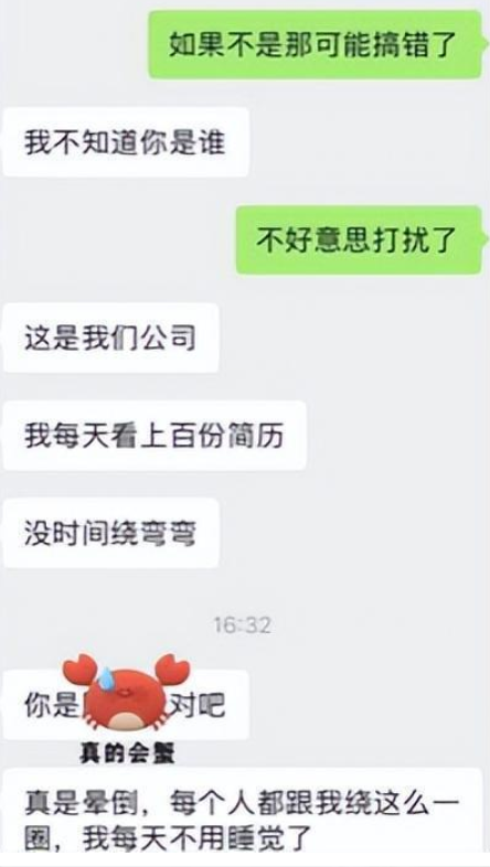 失业率|HR傲慢对待求职者,还“诅咒”对方找不到工作,大学生也太难了