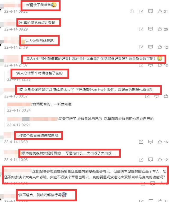 美人心计|救救女明星的整商吧!《美人心计》中的大美人整成“女版扑哧君”!