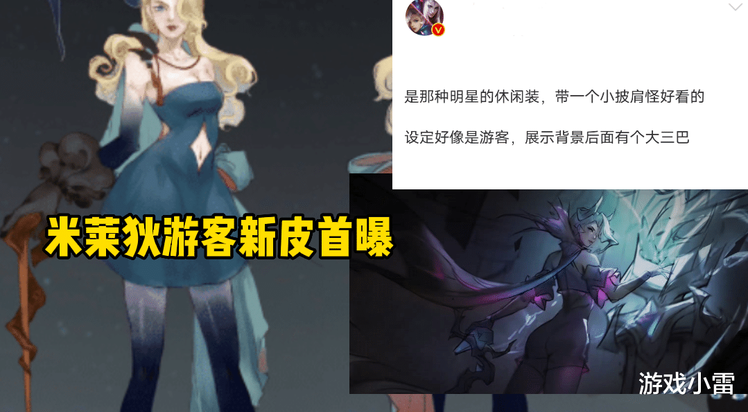 赵灵儿|赵灵儿局外展示曝光，米莱狄游客新皮首曝，婉儿、悟空双喜临门