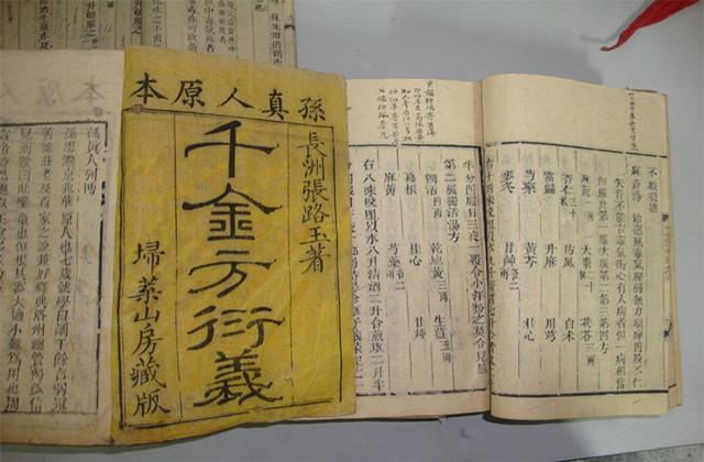 疾病|孙思邈的“回阳方”！三味药泡水，守住阳气