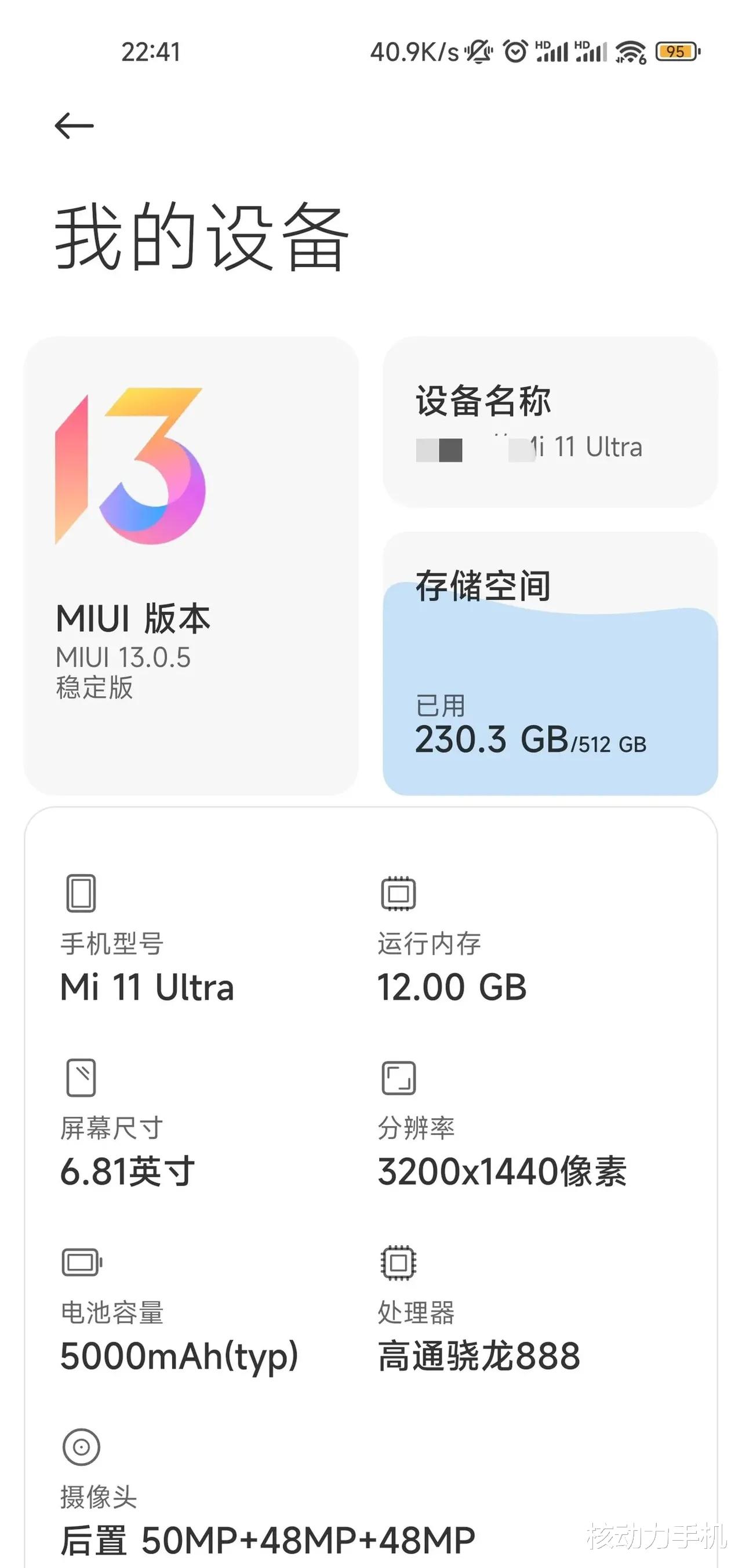 小米科技|小米11 Ultra已上手半年多了，简短说说个人使用感受，不吹也不黑
