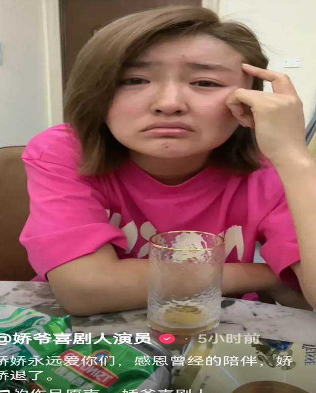 娱乐圈|娇娇正式宣布退出娱乐圈，称最后悔的就是当演员，是炒作还是剧本？