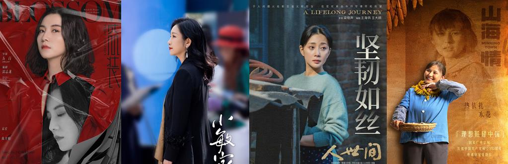 情感剧|让更多的“她”被看见，中生代女演员的荧屏绽放之路