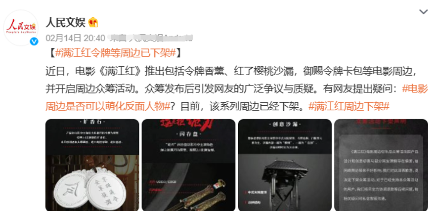 杨幂|人民文娱转发,周边被全网下架,这部大片能拿到43亿票房真悲哀!