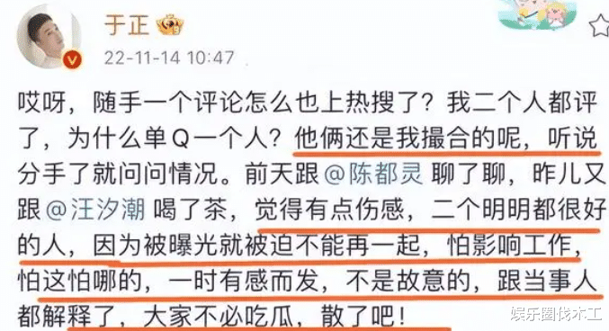 陈都灵|陈都灵汪汐潮分手！于正留评秒删被骂贱，与汪汐潮真实关系曝光