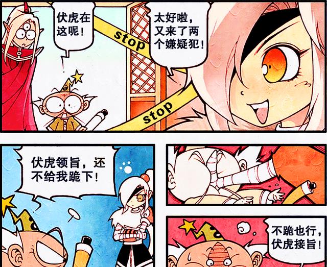 漫画|降龙心甘情愿成为伏虎的“御用助手”,如果这都不算爱?
