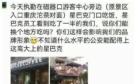 李金铭|李金铭为星巴克事件发声，表明自己的态度，网友：蹭热度