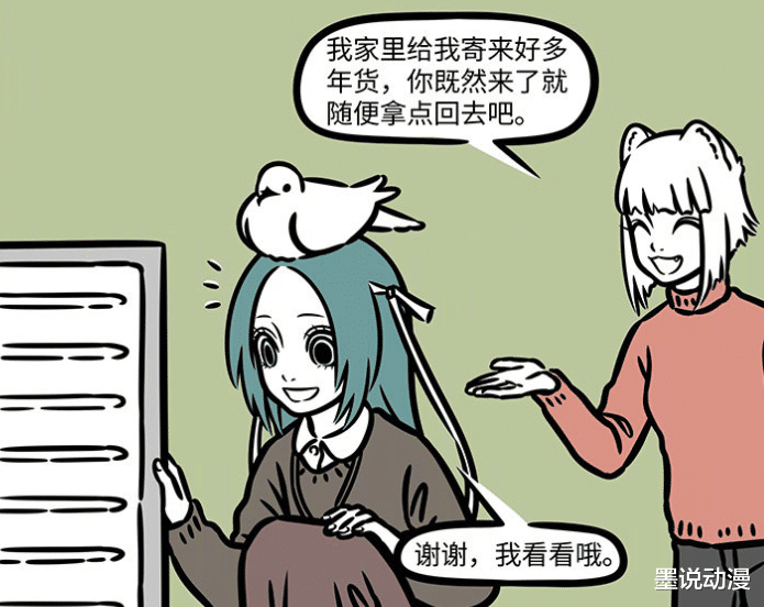 年货|非人哉:九月的年货很特别,地涌夫人被藏冰箱,哪吒不想带她回去