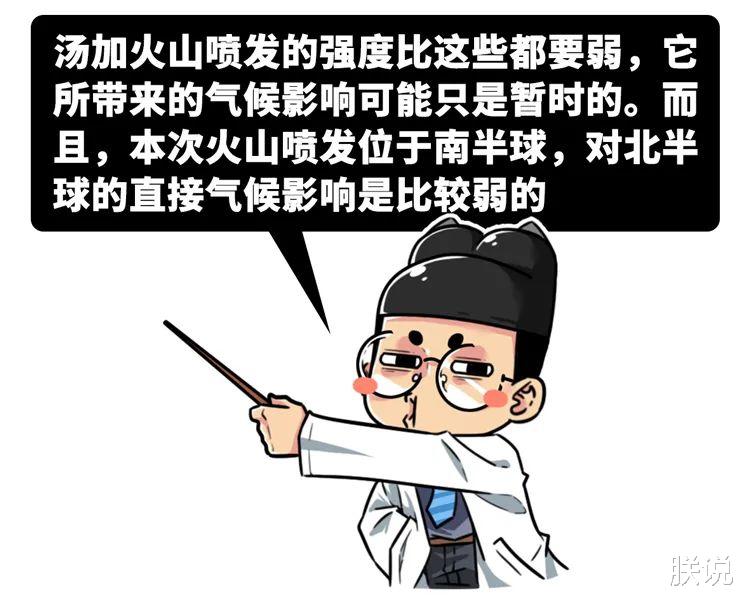 比汤加火山爆发更致命,这些瞬间中国古代文明是怎么挺过去的?