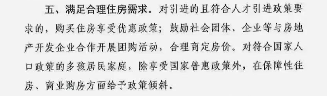 咸阳|首付20%、50%契税补贴!咸阳新政官方正式发文,可以入手吗?
