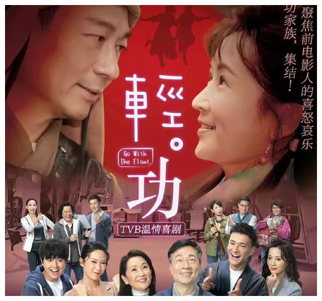 师父|21岁成为继母！TVB实力派女星升级做女一，剧集未播便提名视后