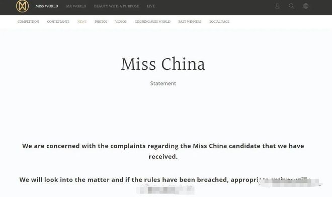 |金融女神空降世界小姐总决，老底被扒学历造假，背后金主曝光!