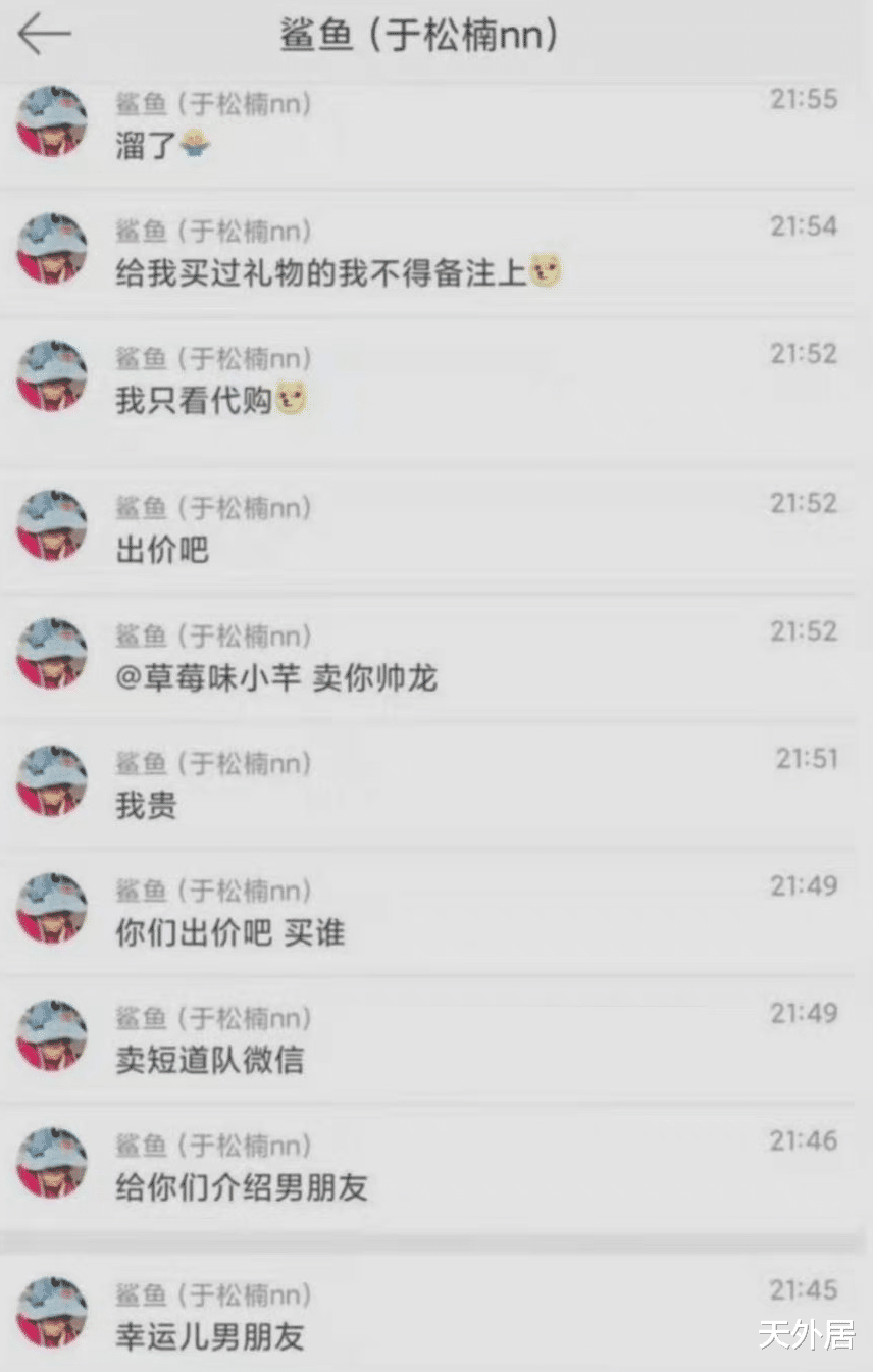中超|公开道歉！00后小将摆烂，屏蔽“奥运+训练+比赛+世锦赛+2026”