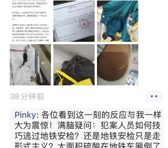 广州地铁男孩遭硫酸灼伤嫌犯被抓,安检环节是否存在疏漏呢?
