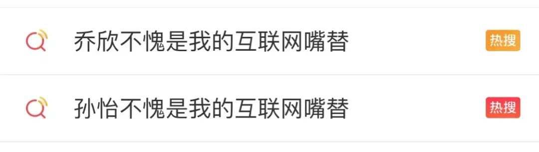 明星|互联网嘴替怎么就火了?!网友:看明星互怼也太爽了哈哈哈