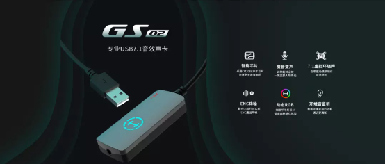 thinkbook|70块钱你能买到什么样的USB声卡——漫步者HECATE GS02