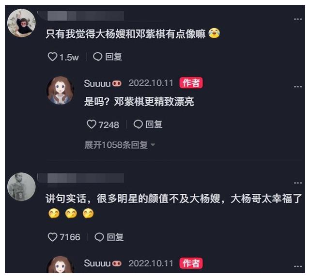 邓紫棋|大杨哥妻子孕晚期晒照留念,四肢纤细皮肤白嫩,被夸很像邓紫棋