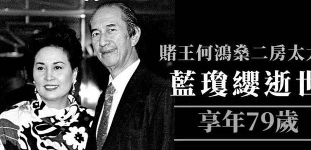 赌王|赌王二太离世，79岁儿女成群还坐拥百亿家产，生前经历太传奇