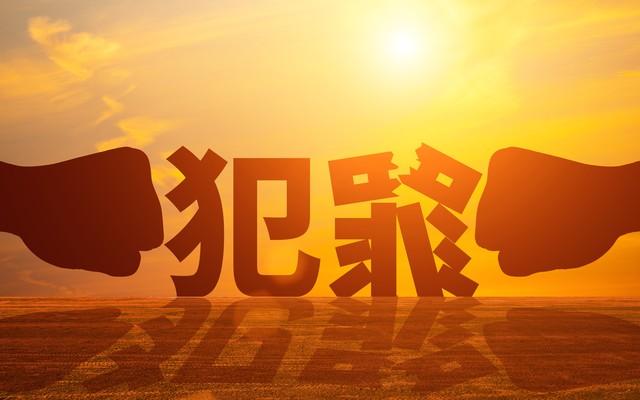 如今情况下,明知自己阳了还出去,是否构成犯罪?