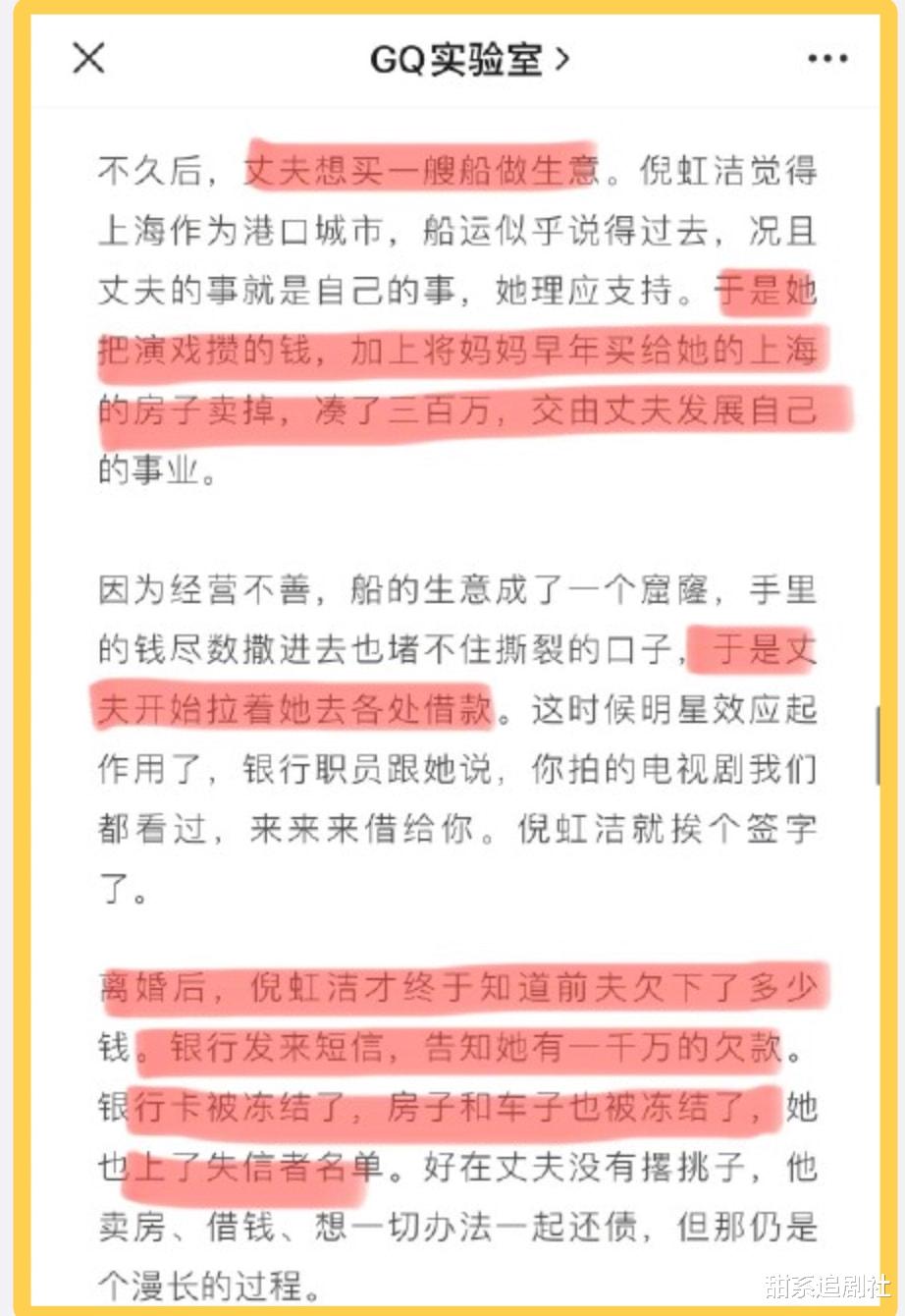 倪虹洁|《武林外传》祝无双，曾因前夫负债一千万，43岁事业爱情双丰收