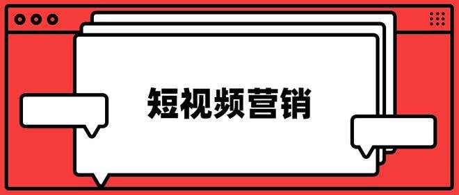 短视频|五花八门，比拼如何更高效的吸引客户到店消费！
