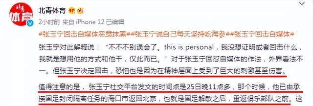 张玉宁|国足已解散，张玉宁不违反队规，25岁国安队长或因精神刺激而还击