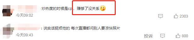 |智勋自曝已结婚生子上热搜，为呆妹儿澄清，网友：赚够了没关系