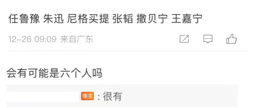 春晚|疑似工作人员透露，春晚主持阵容：朱迅顶下李思思，马凡舒不在其中