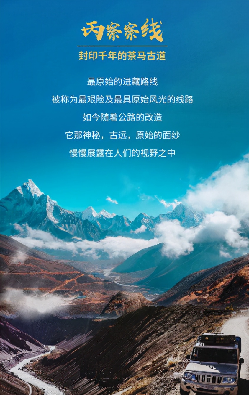 怒江|走最烂的路，看最美的风景！这条“进藏第七线”你走过吗？