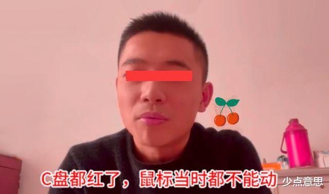 山东省|“你平时都看什么?”山东一女子电脑C盘红了,男友里面发现17万文件